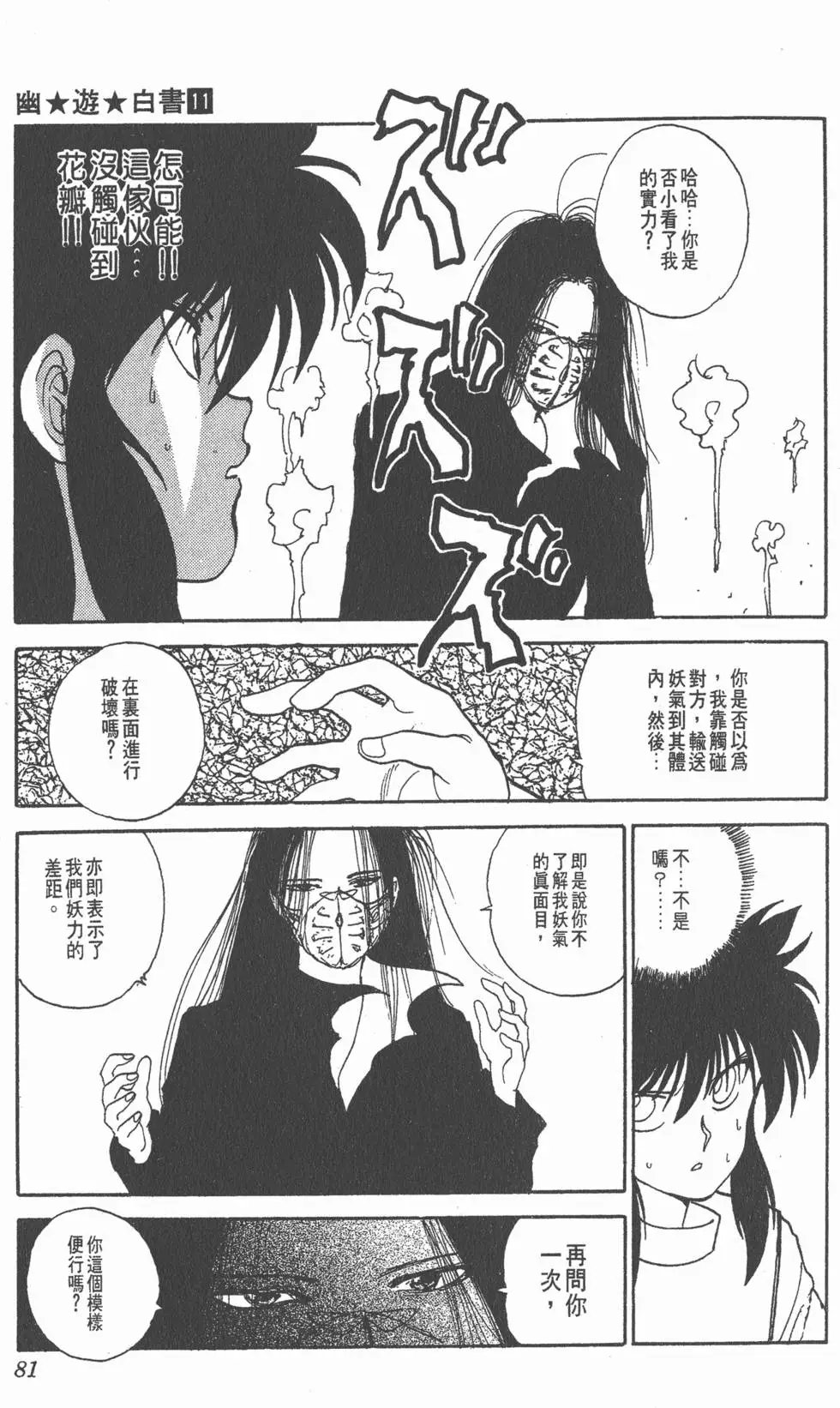 第11卷