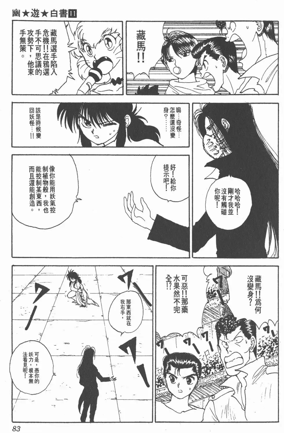 第11卷
