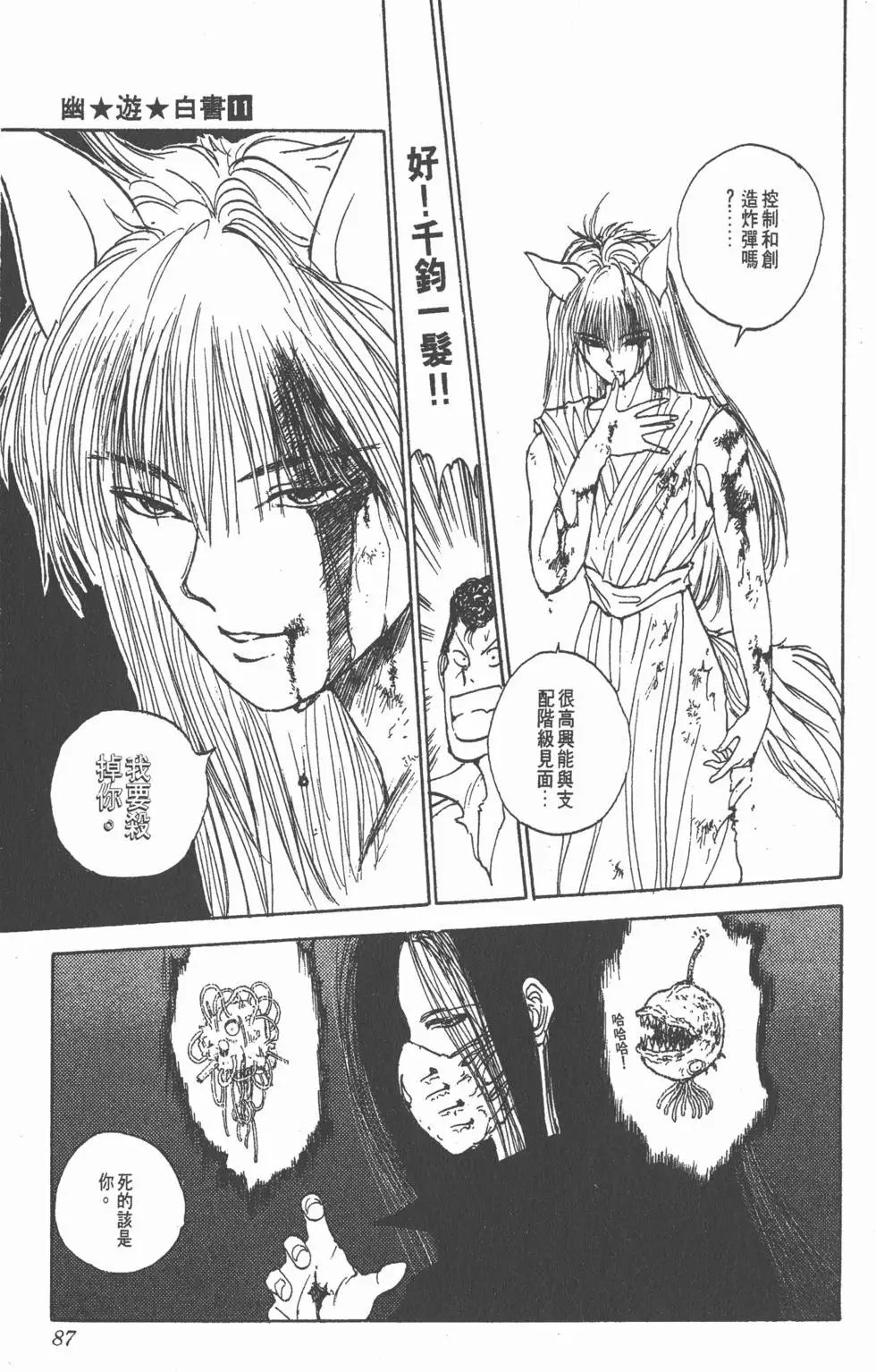 第11卷