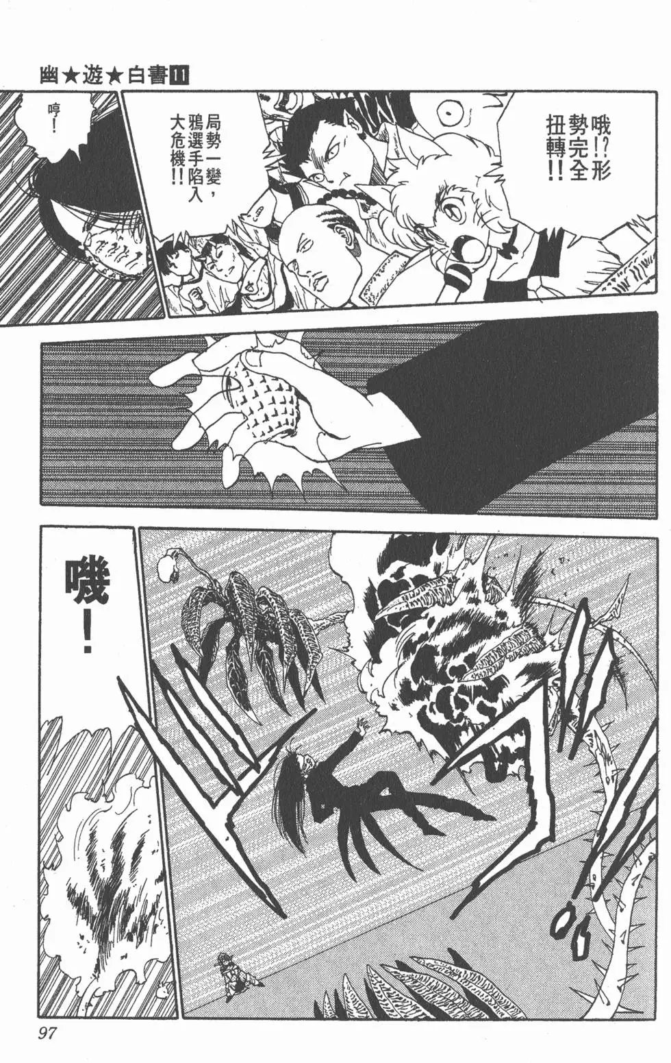 第11卷