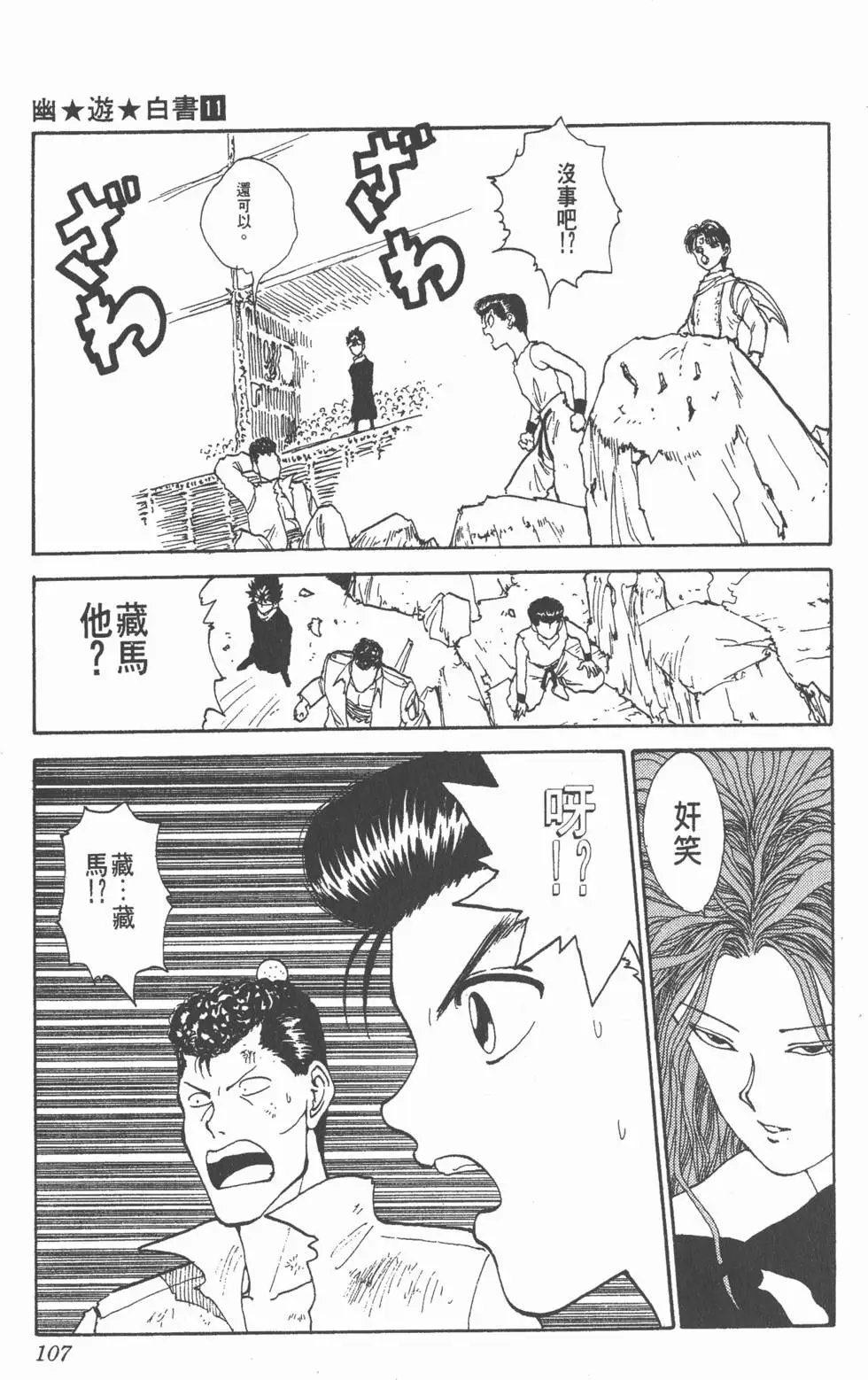 第11卷