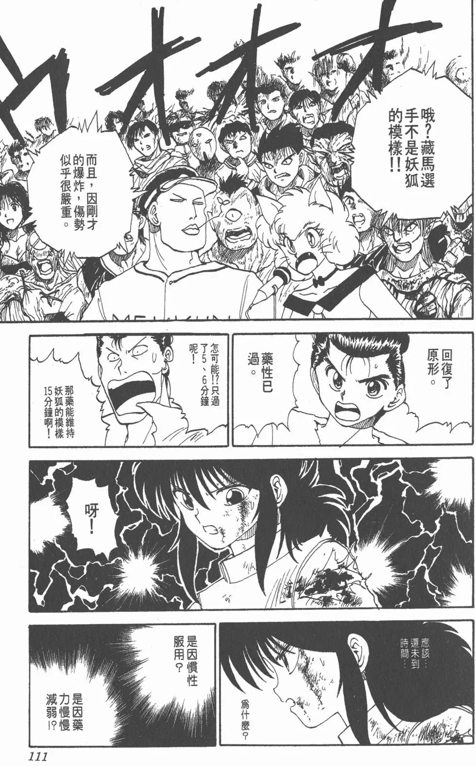 第11卷