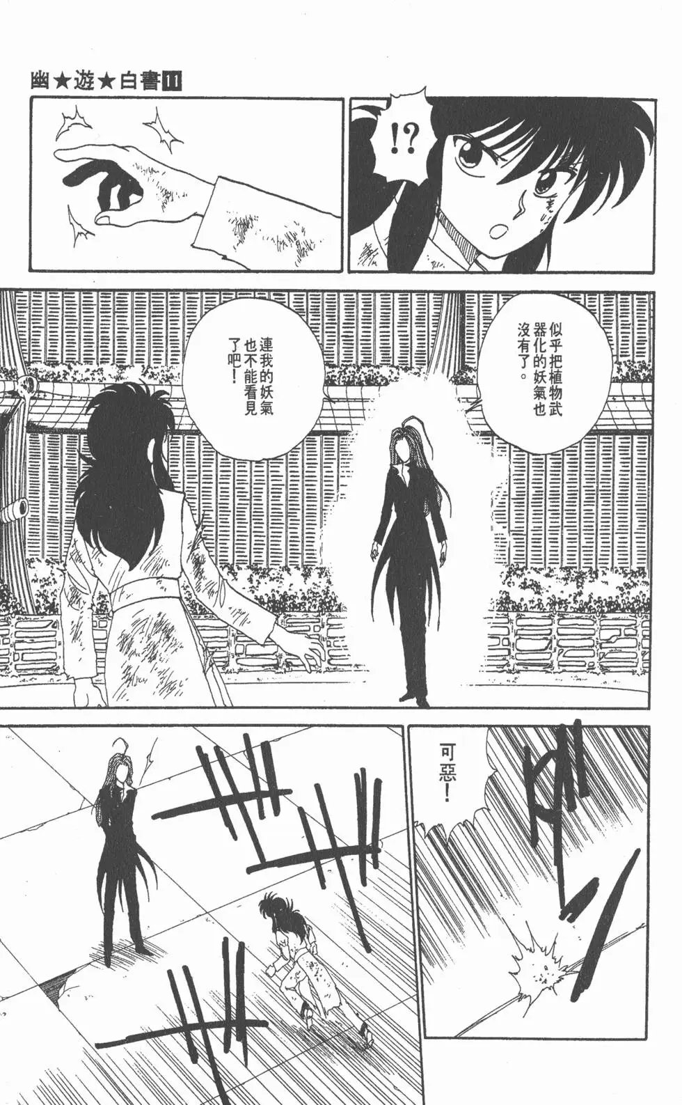 第11卷