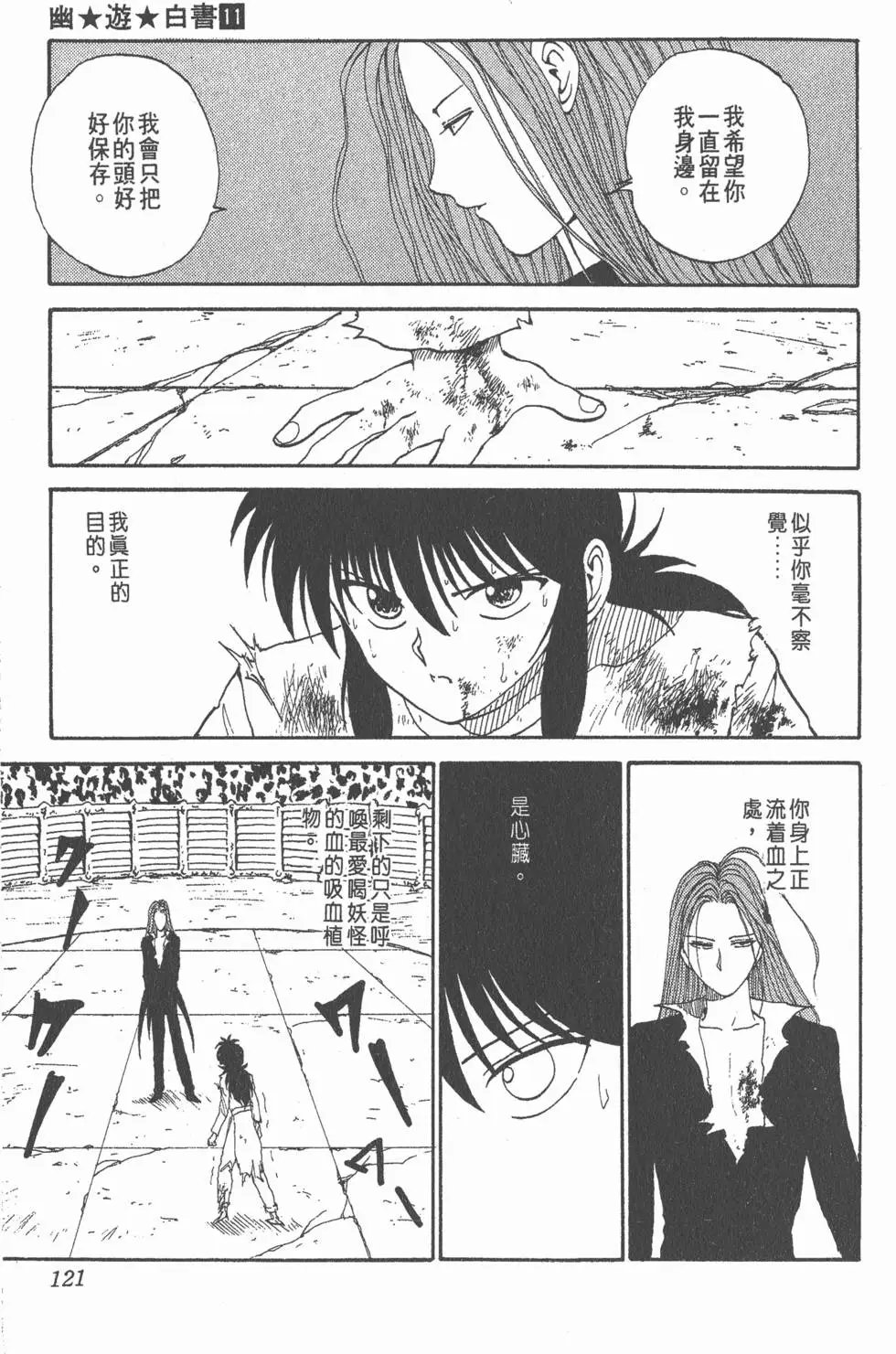 第11卷