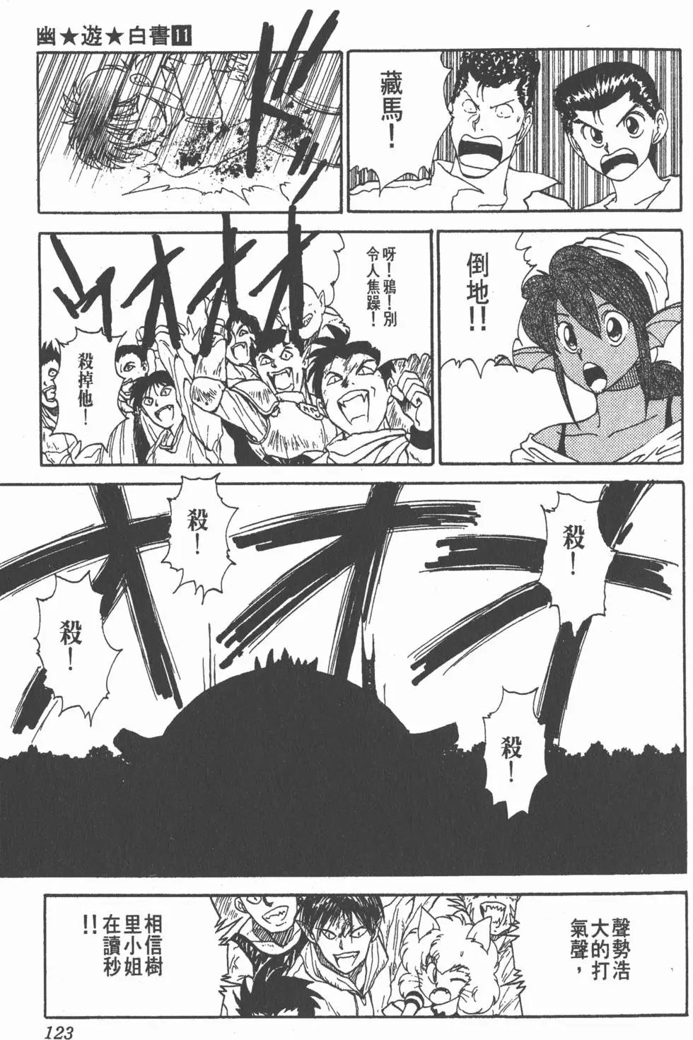 第11卷