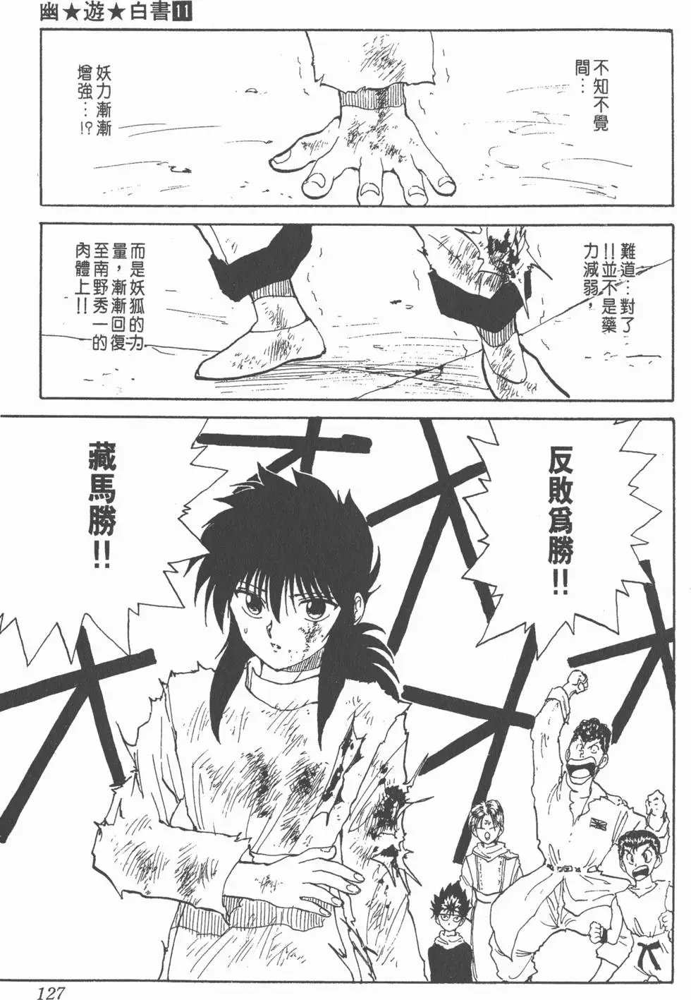 第11卷