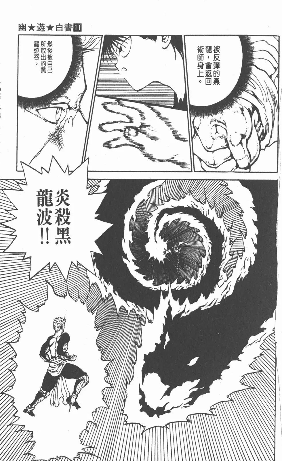 第11卷