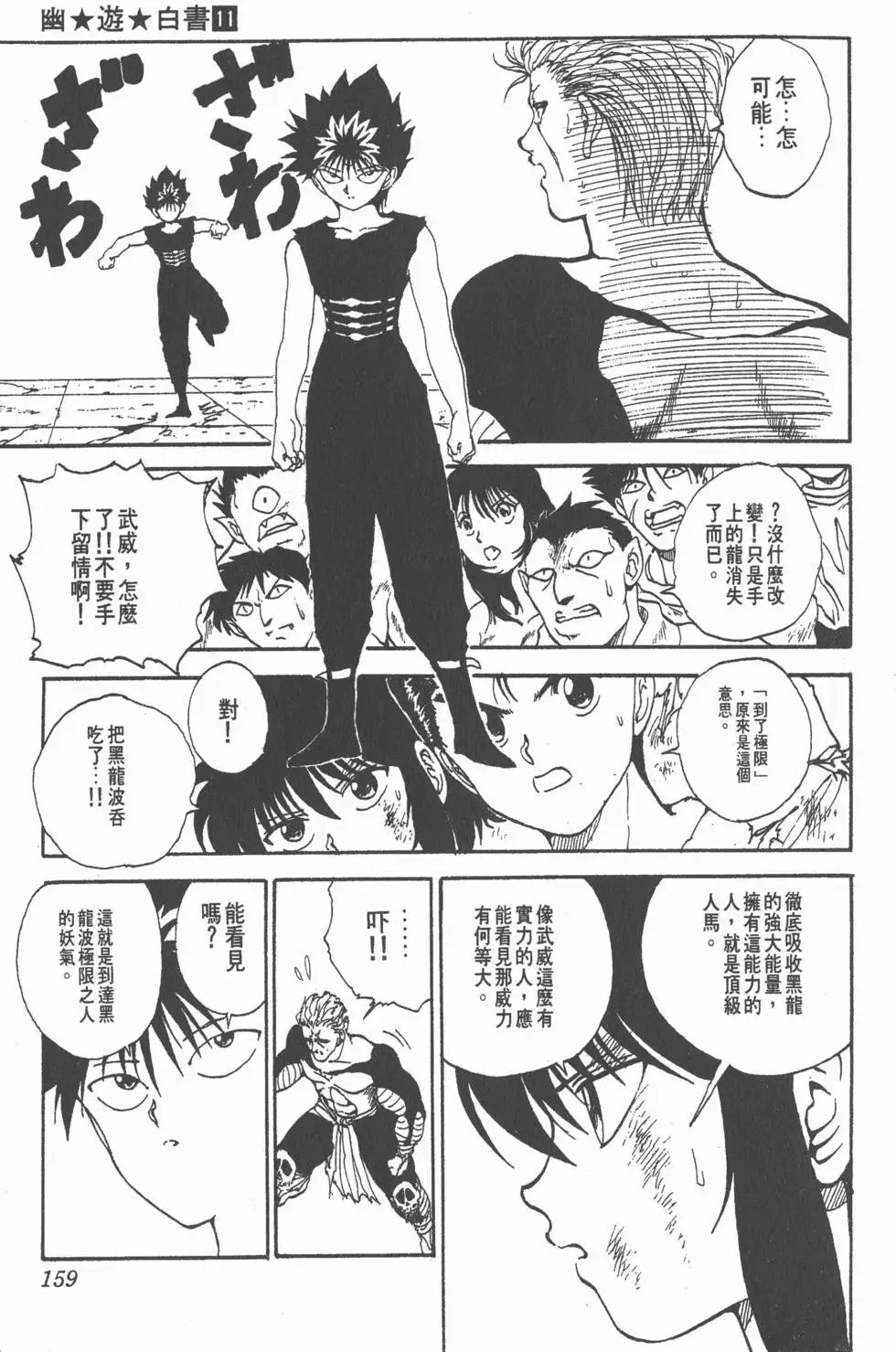 第11卷