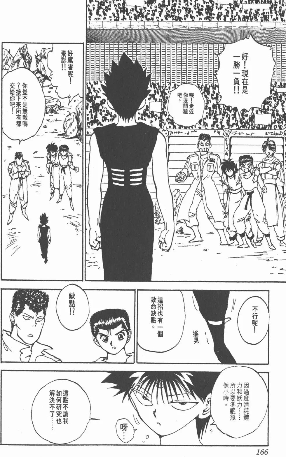 第11卷