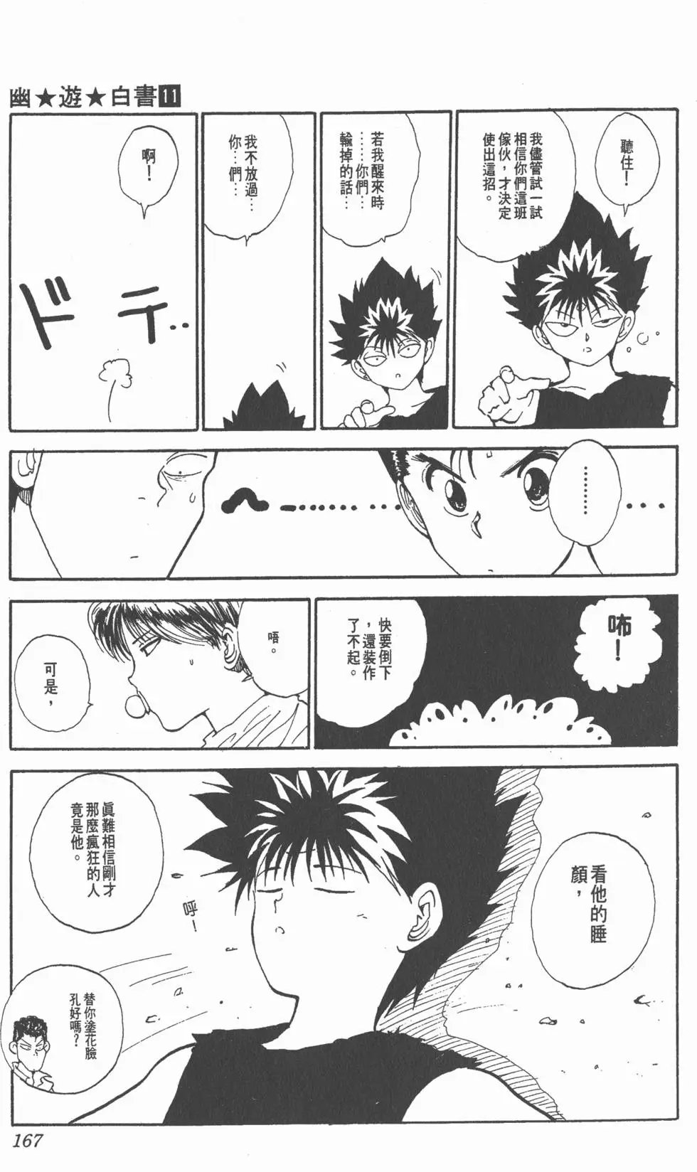 第11卷