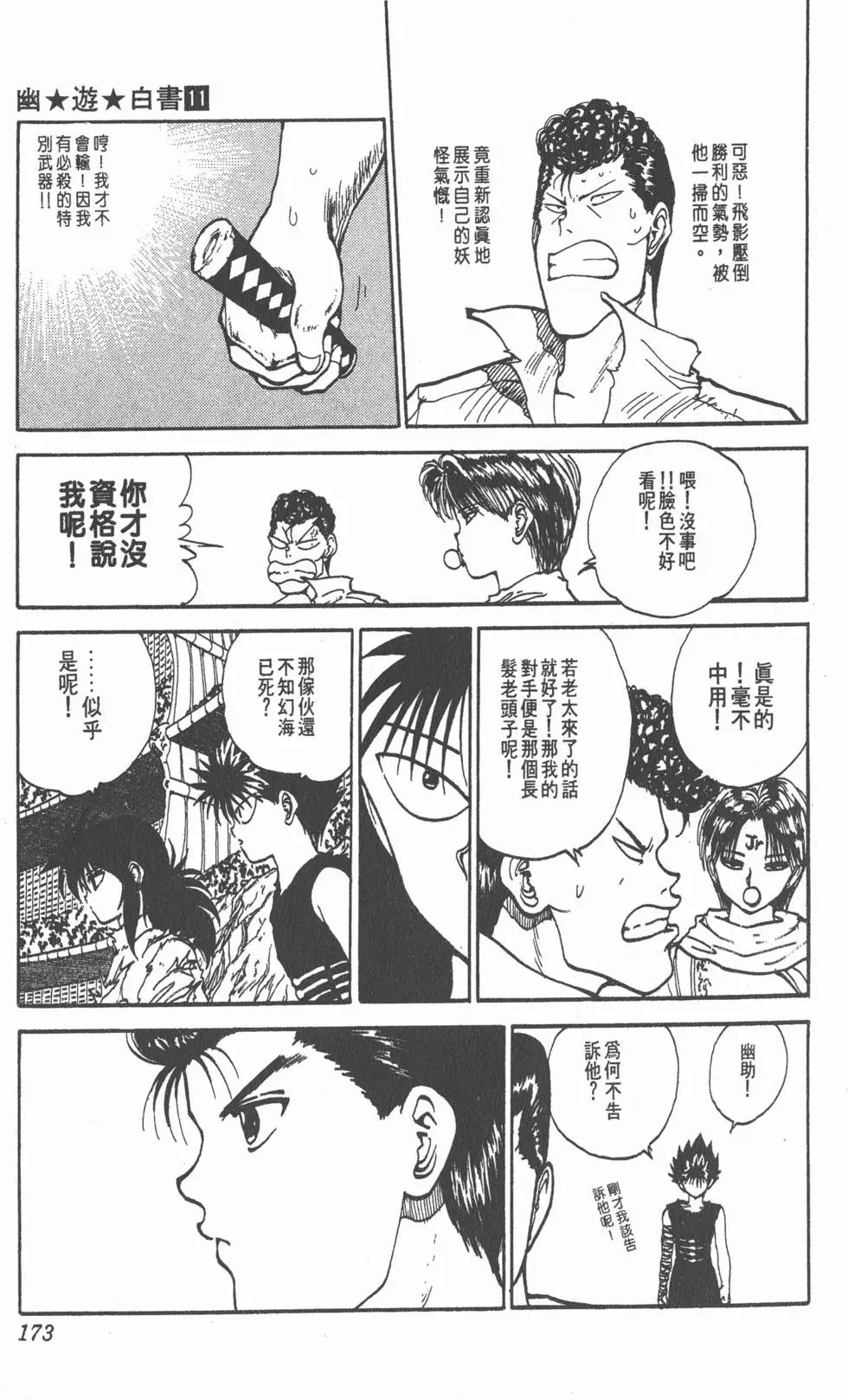 第11卷