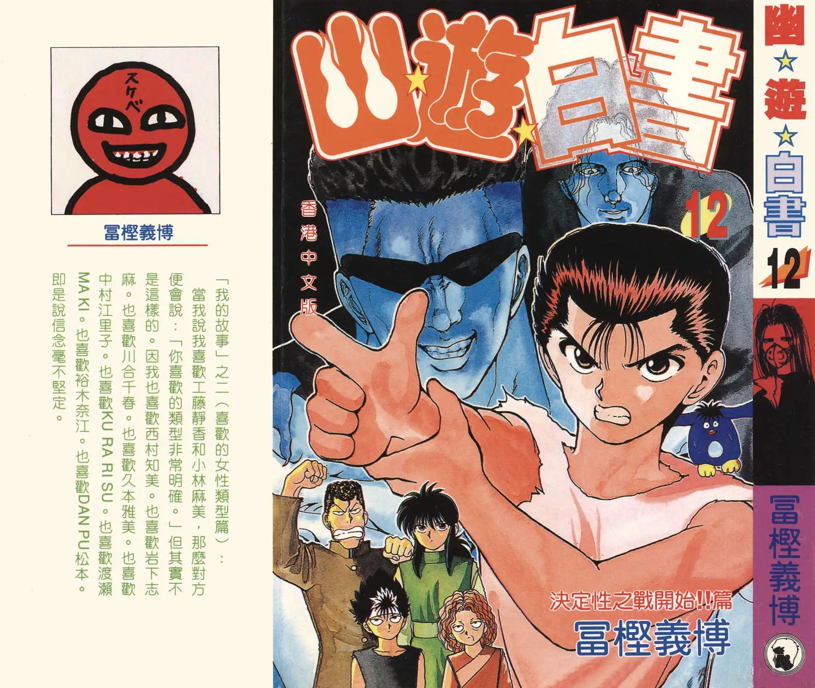 第12卷