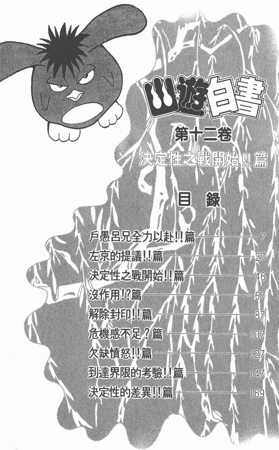 第12卷