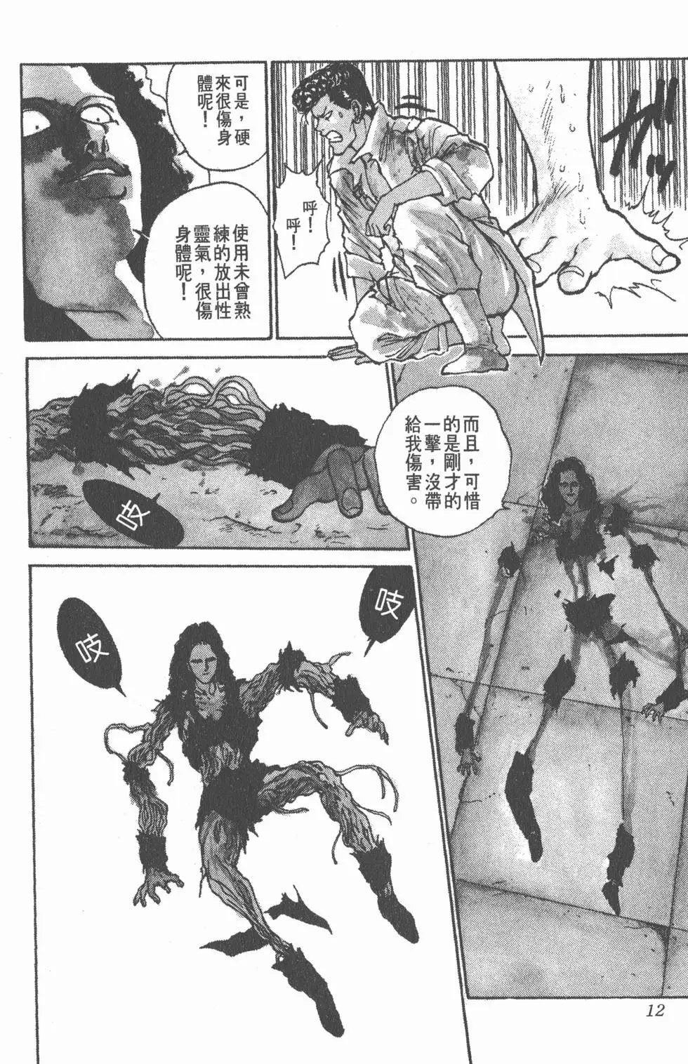 第12卷