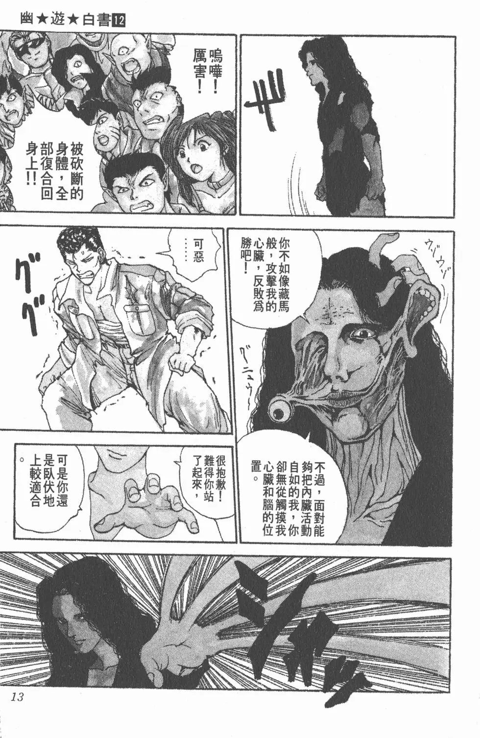 第12卷