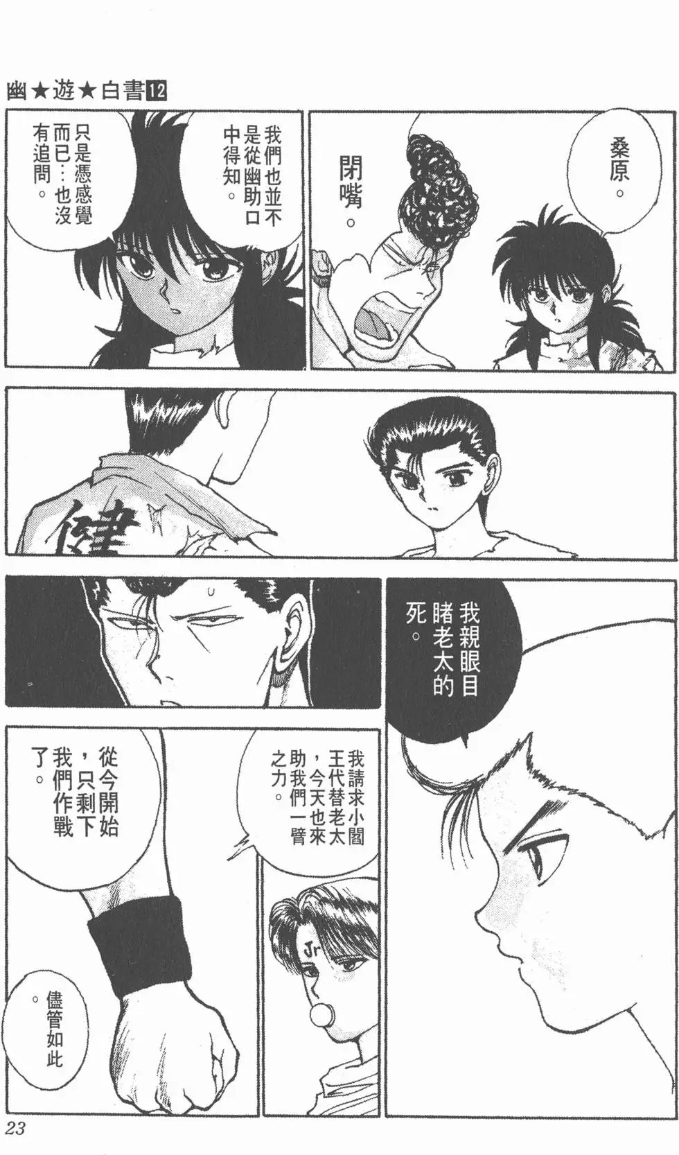 第12卷