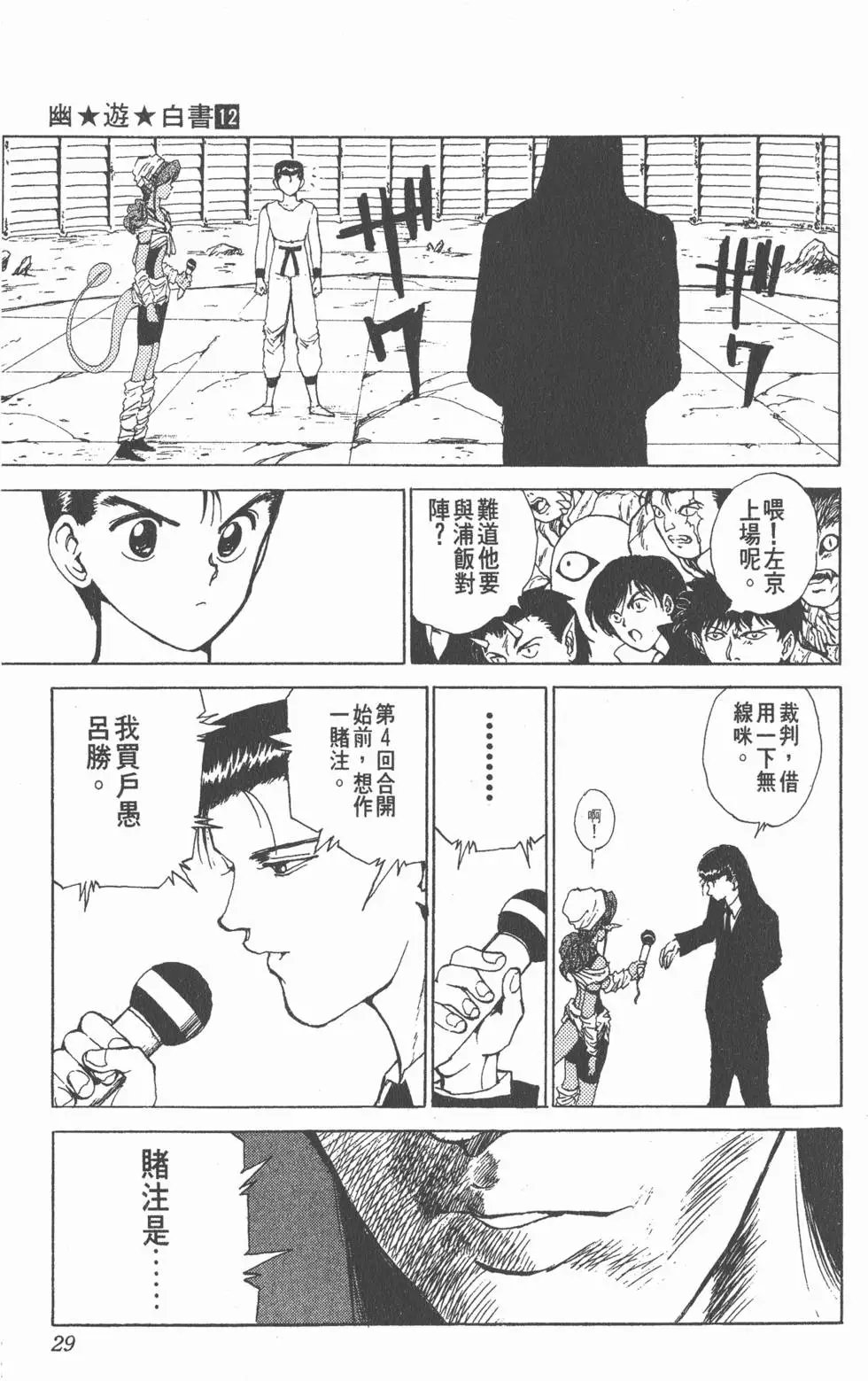 第12卷