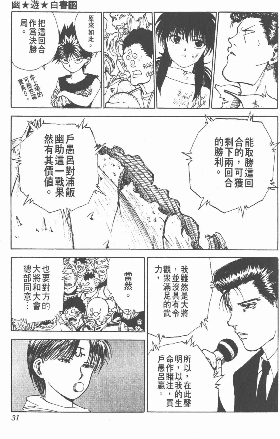 第12卷