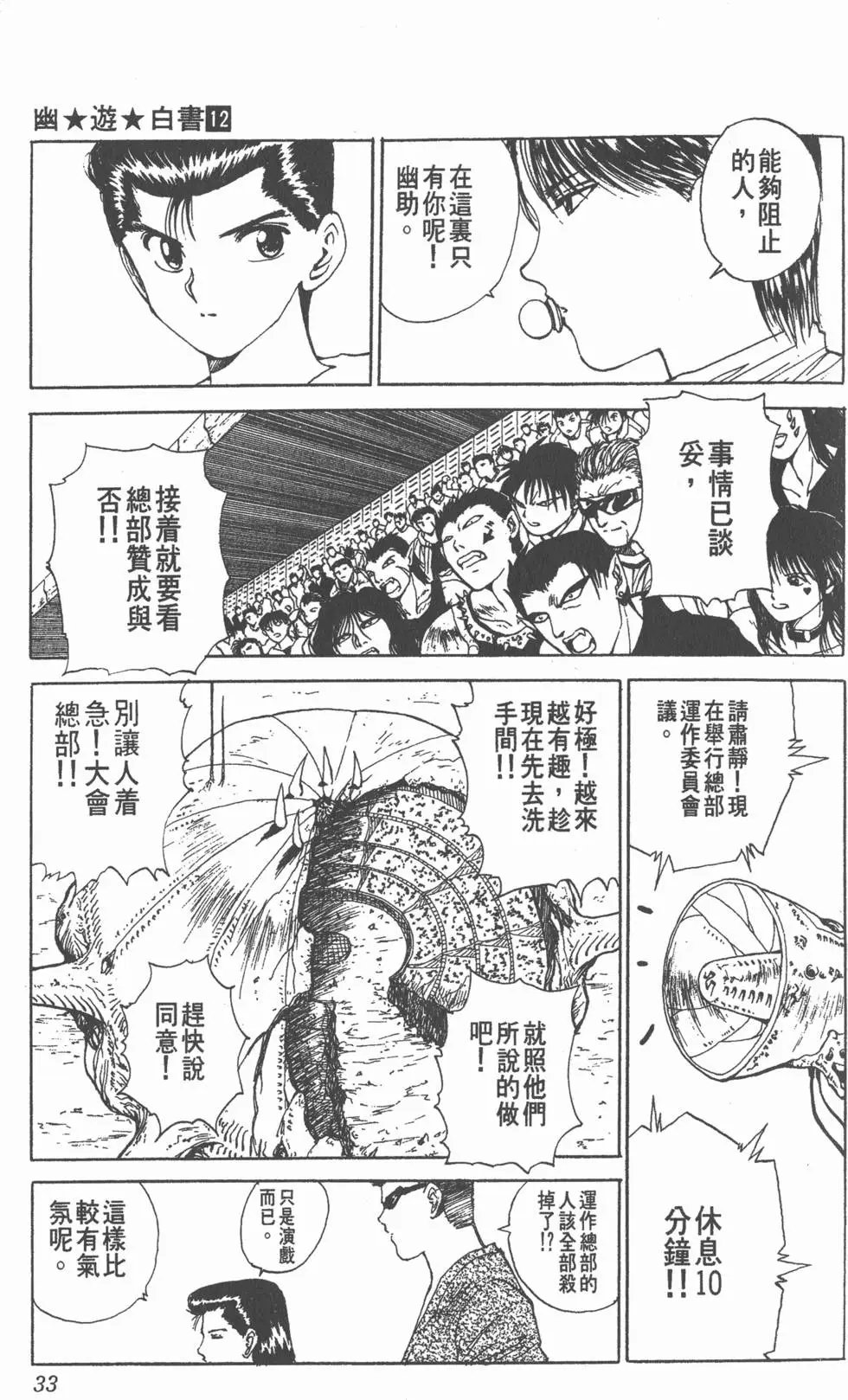 第12卷