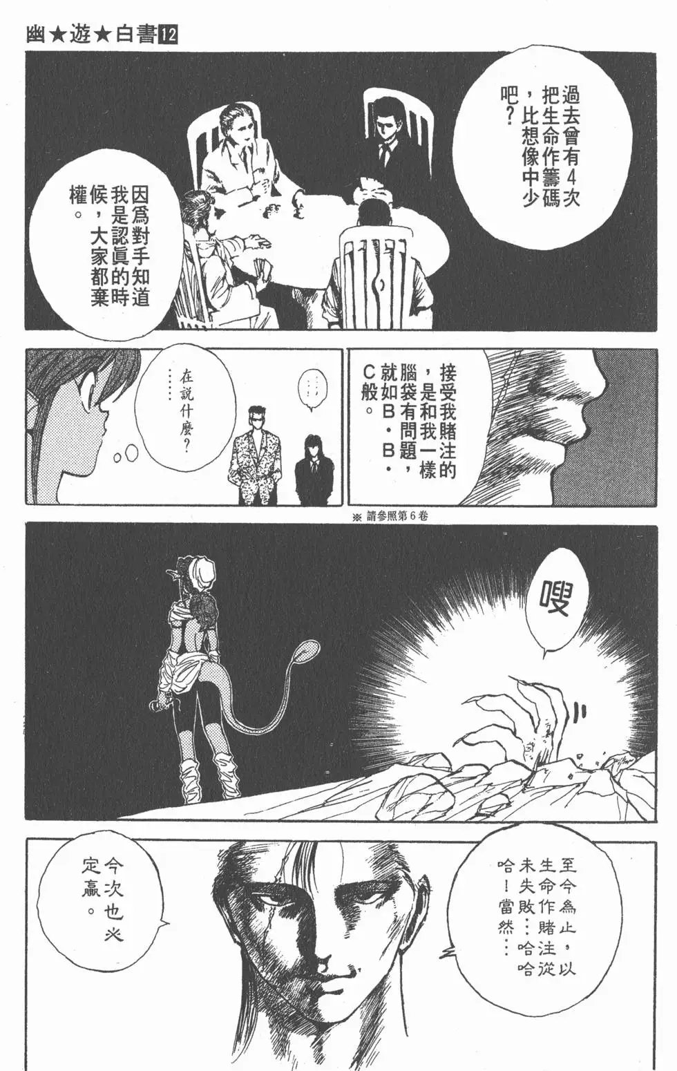 第12卷