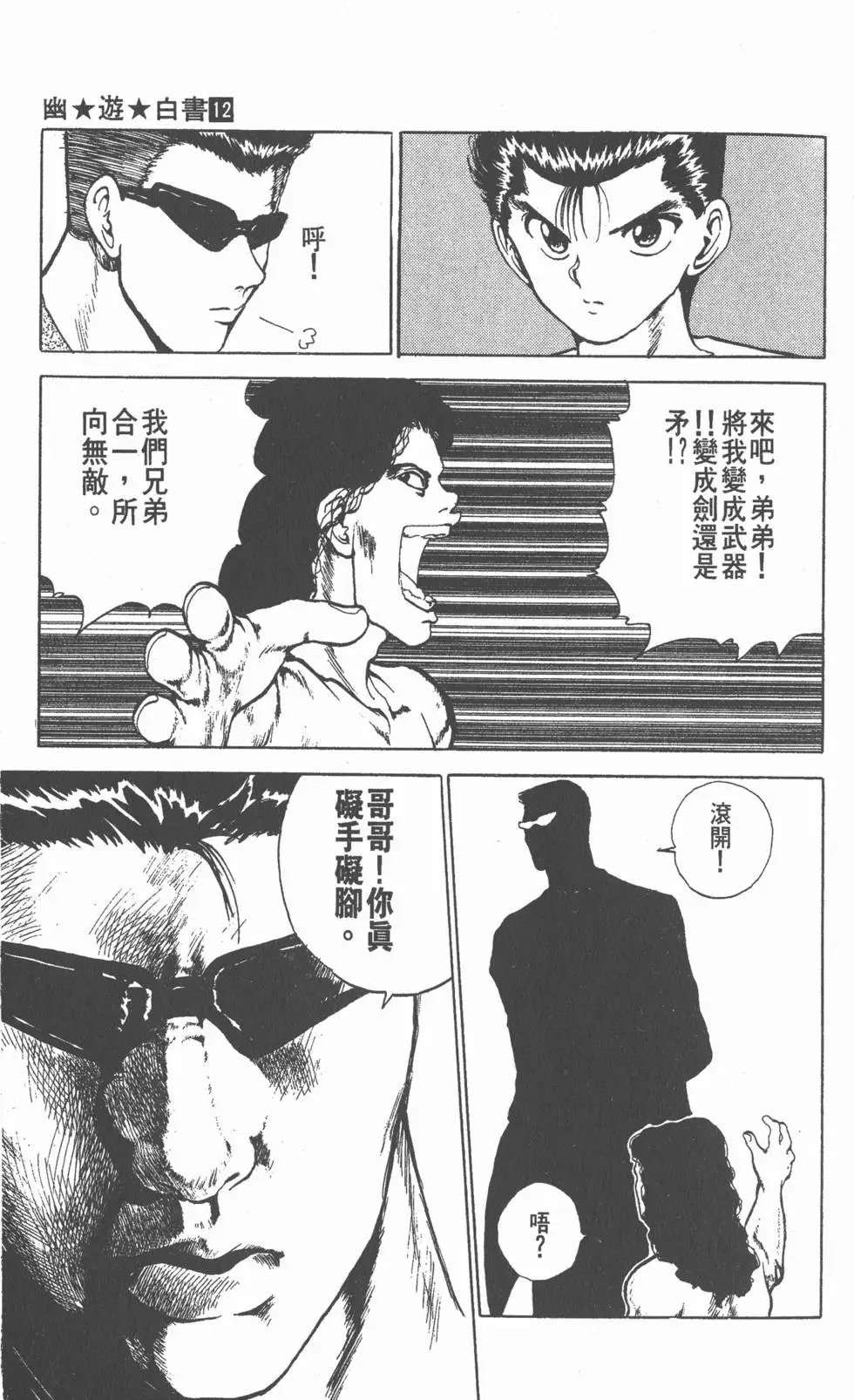 第12卷