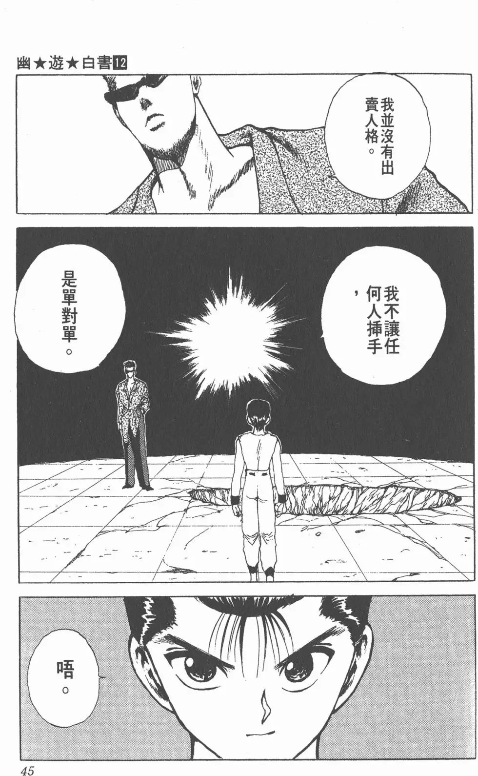 第12卷