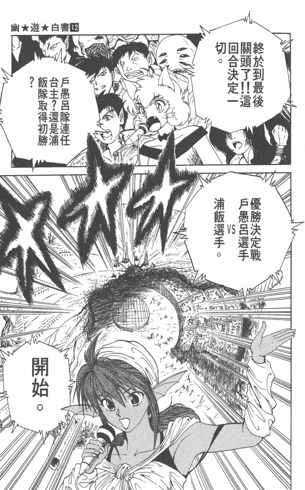 第12卷