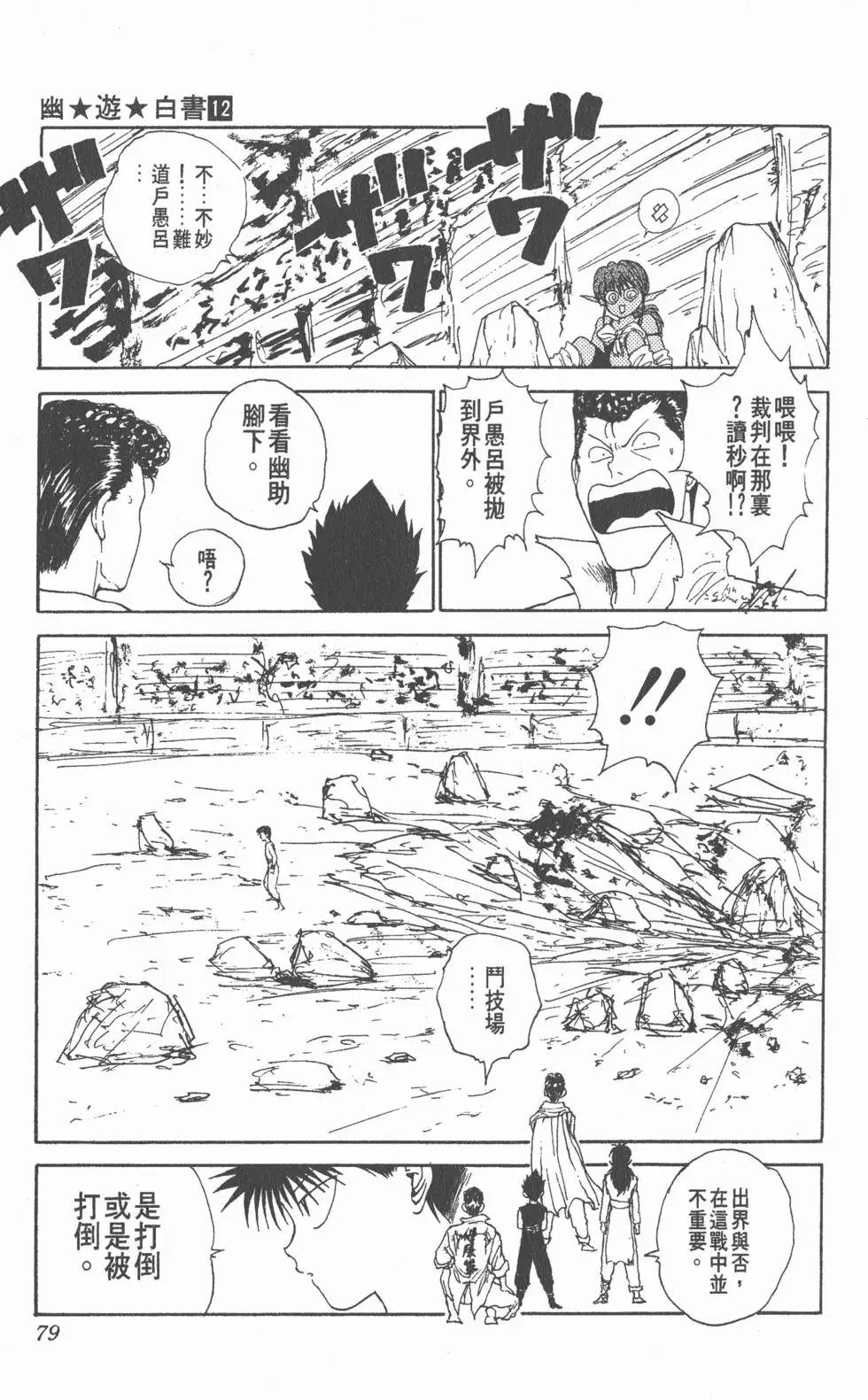 第12卷