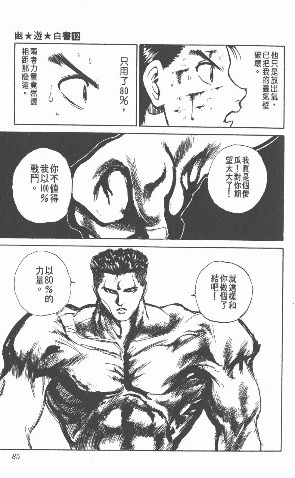 第12卷
