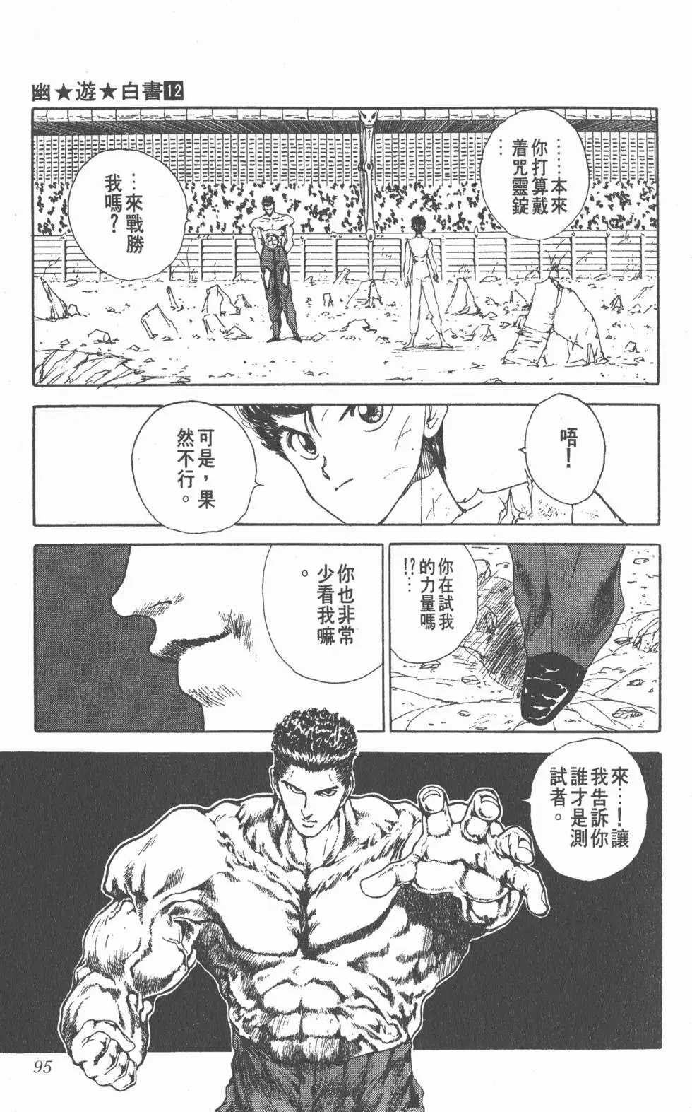 第12卷