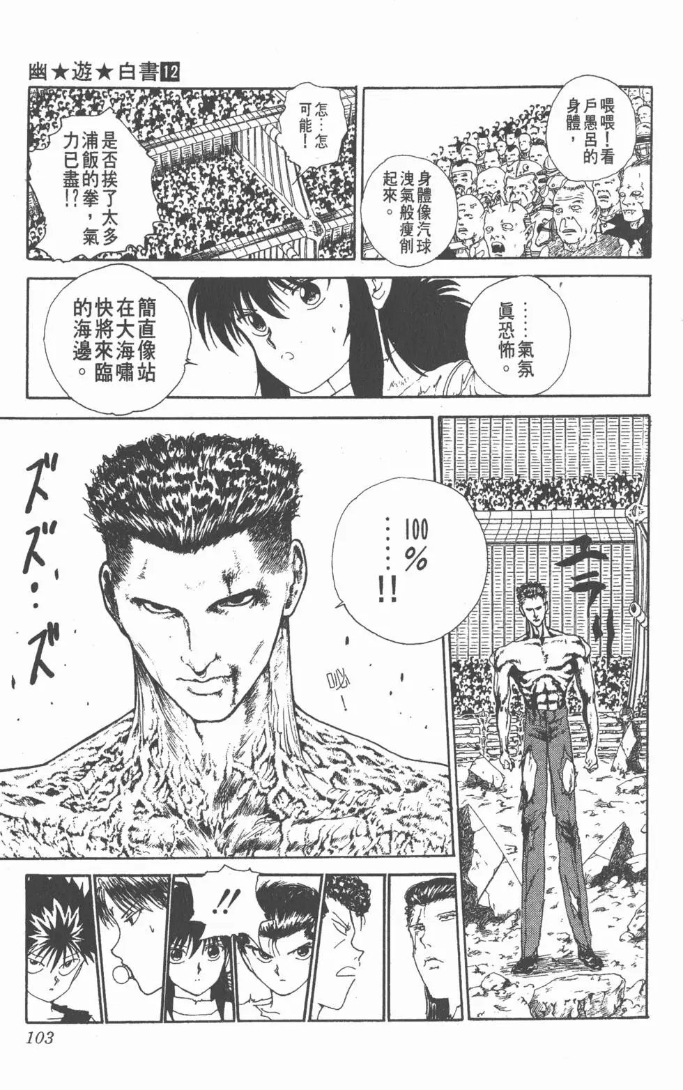 第12卷
