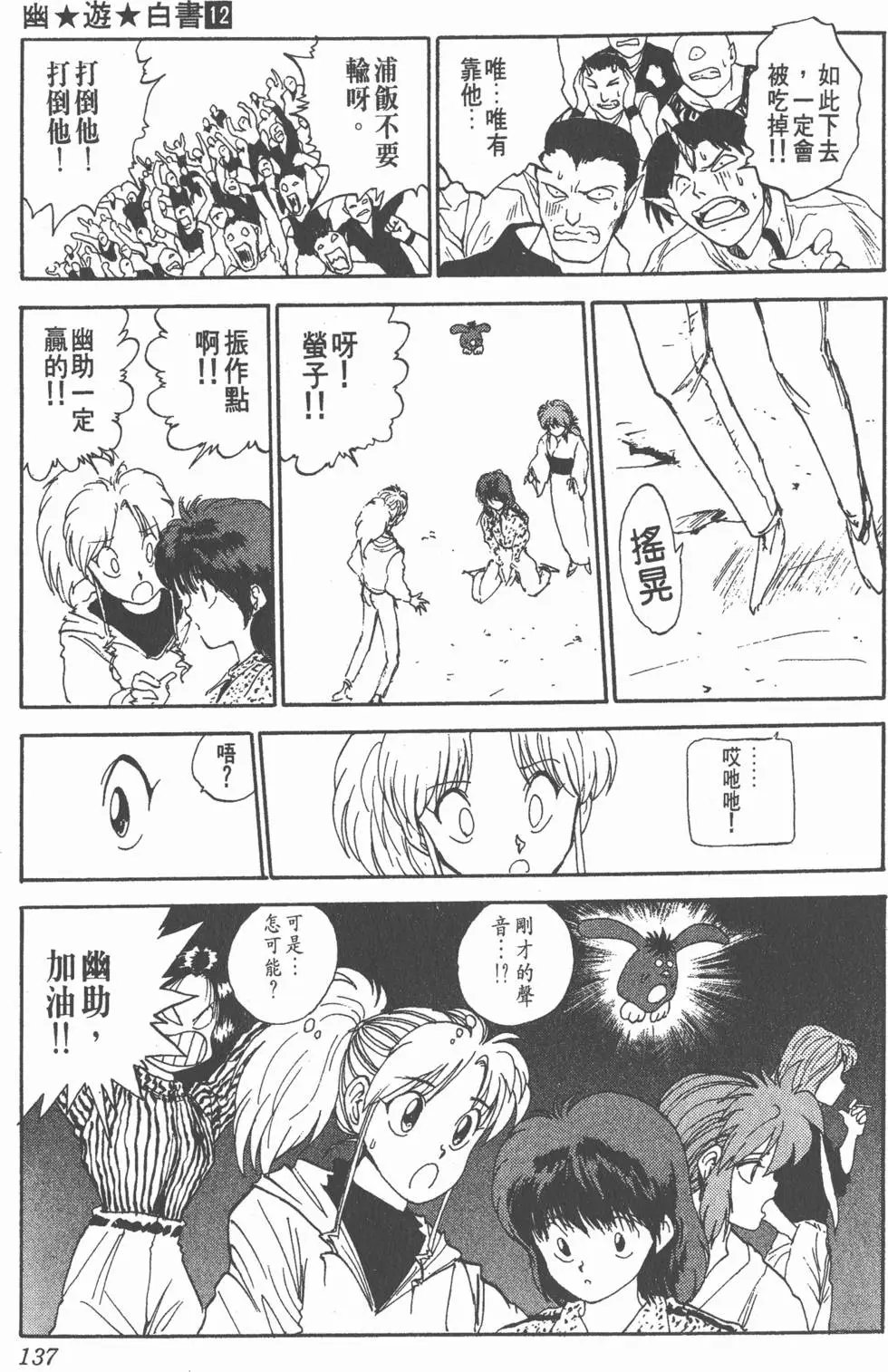 第12卷