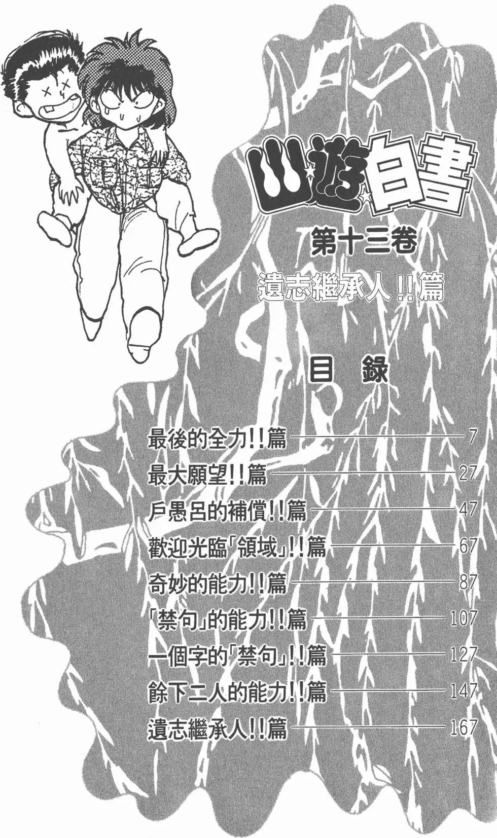 第13卷