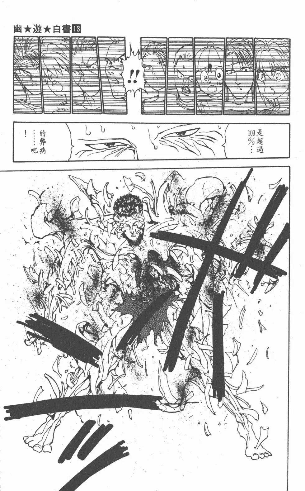 第13卷