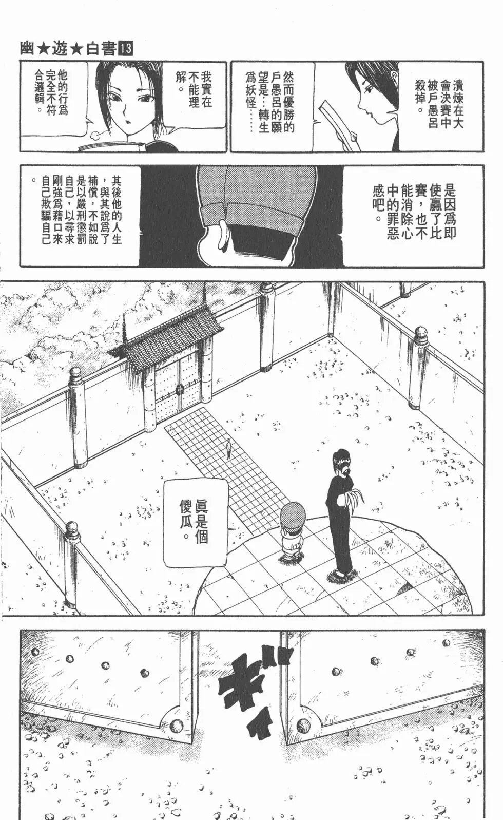 第13卷