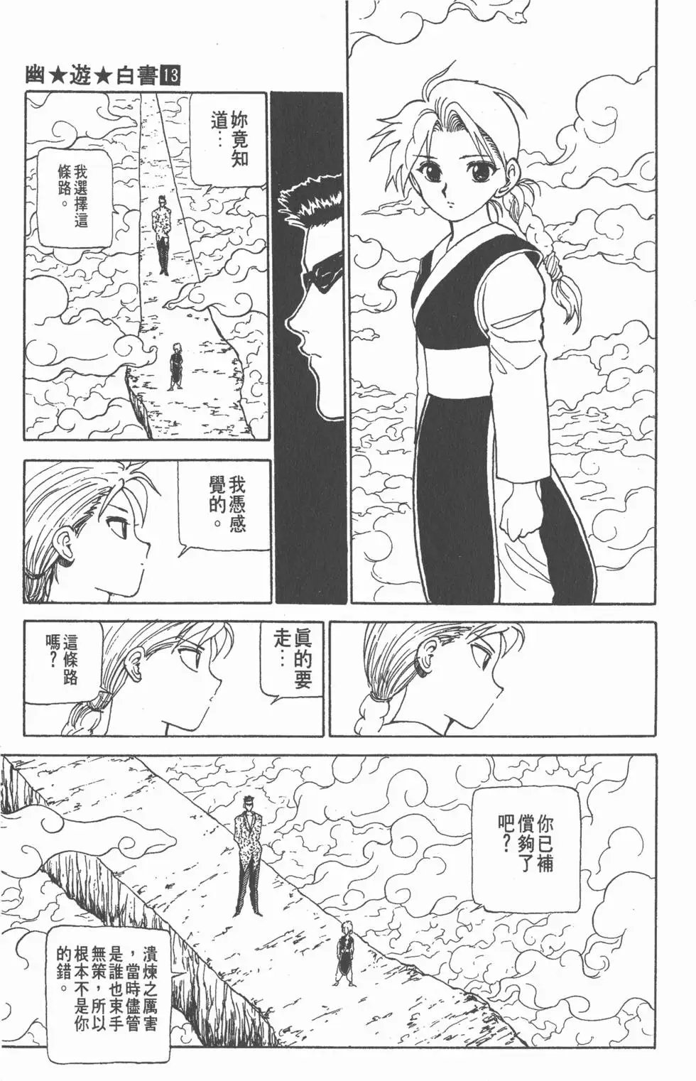 第13卷