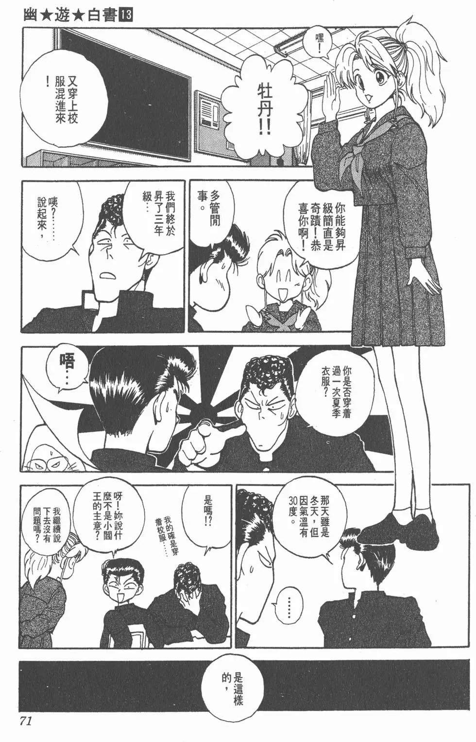 第13卷