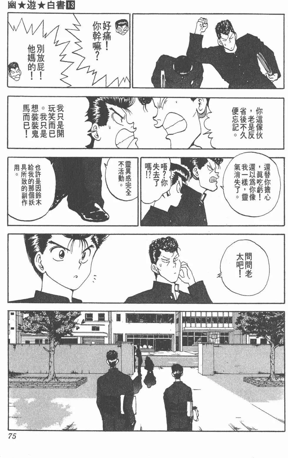第13卷