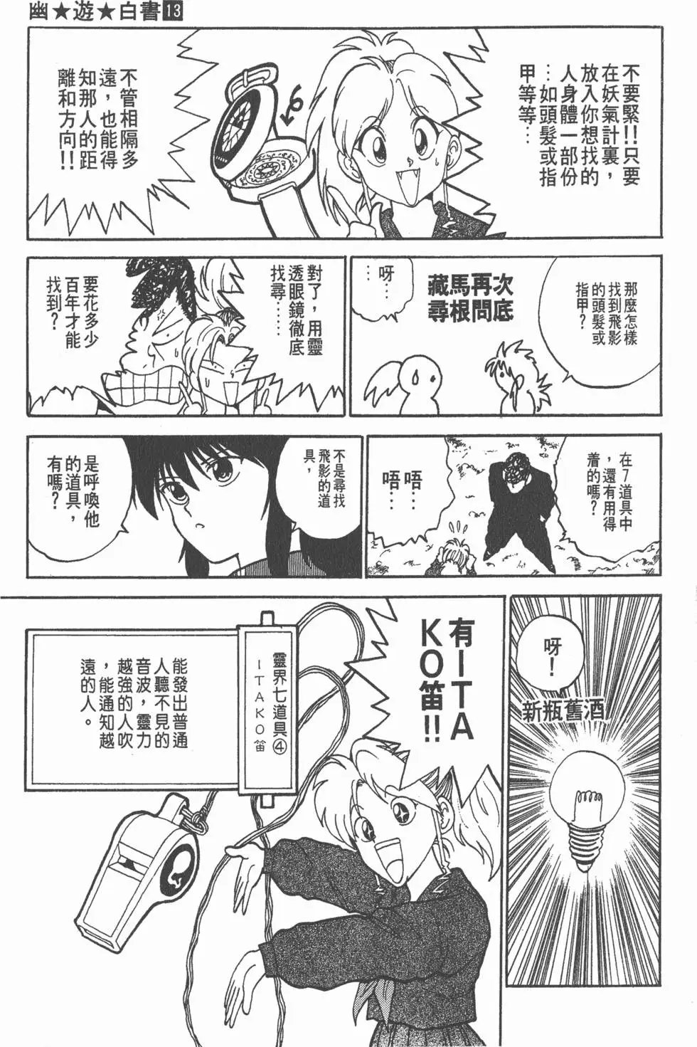 第13卷
