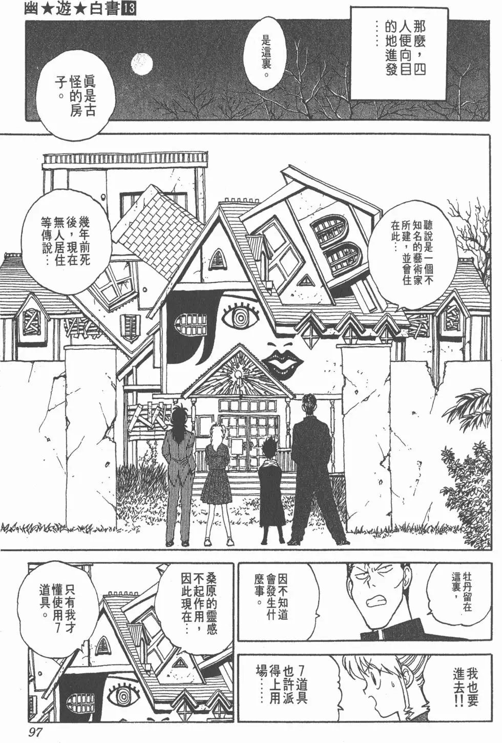 第13卷