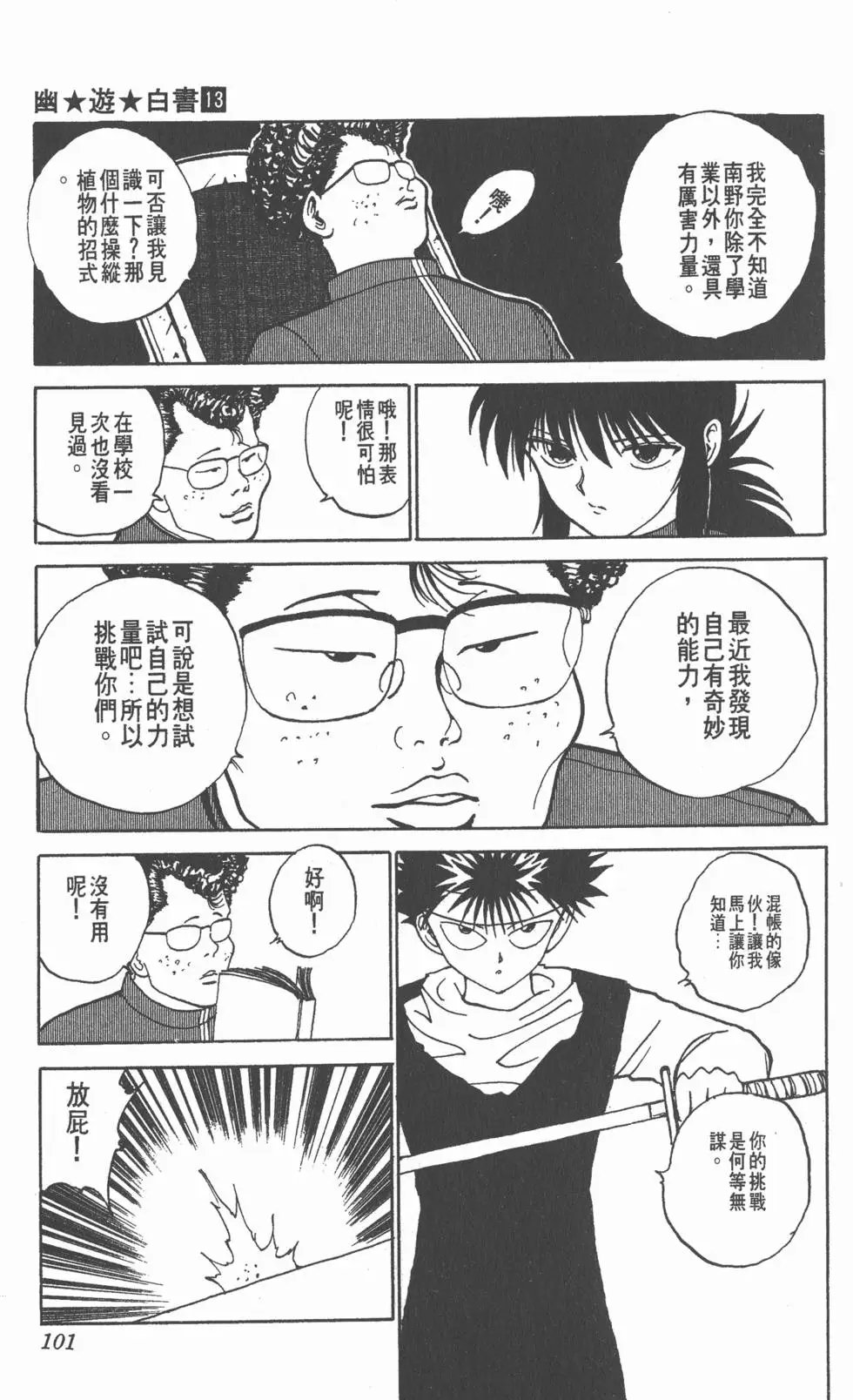 第13卷