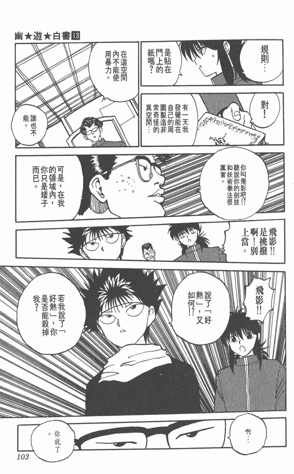 第13卷