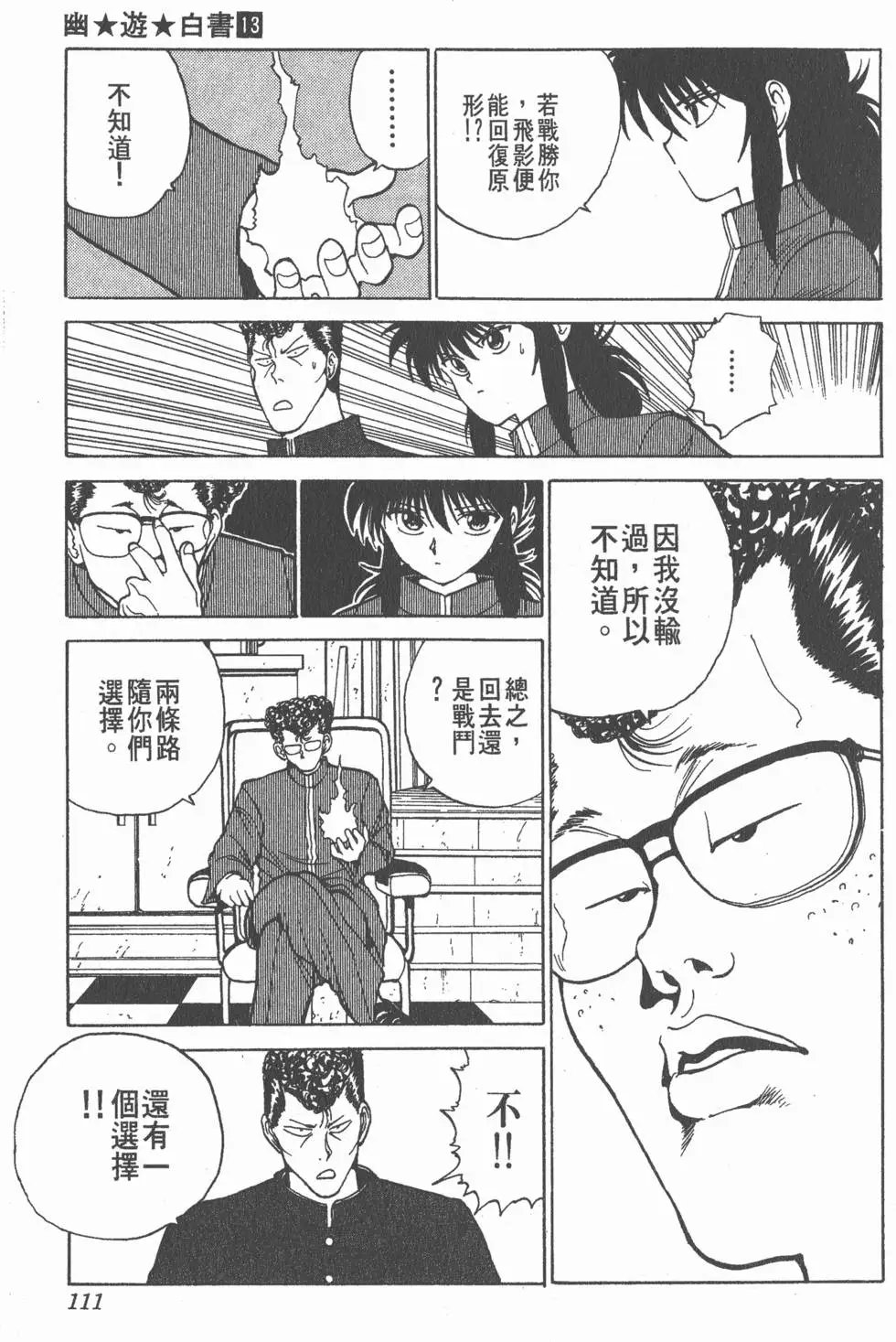 第13卷