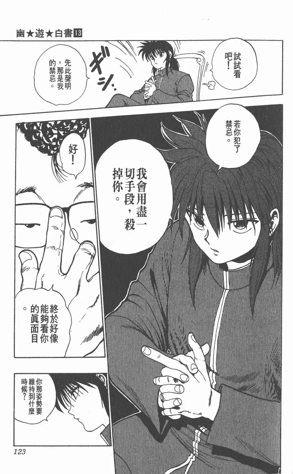 第13卷