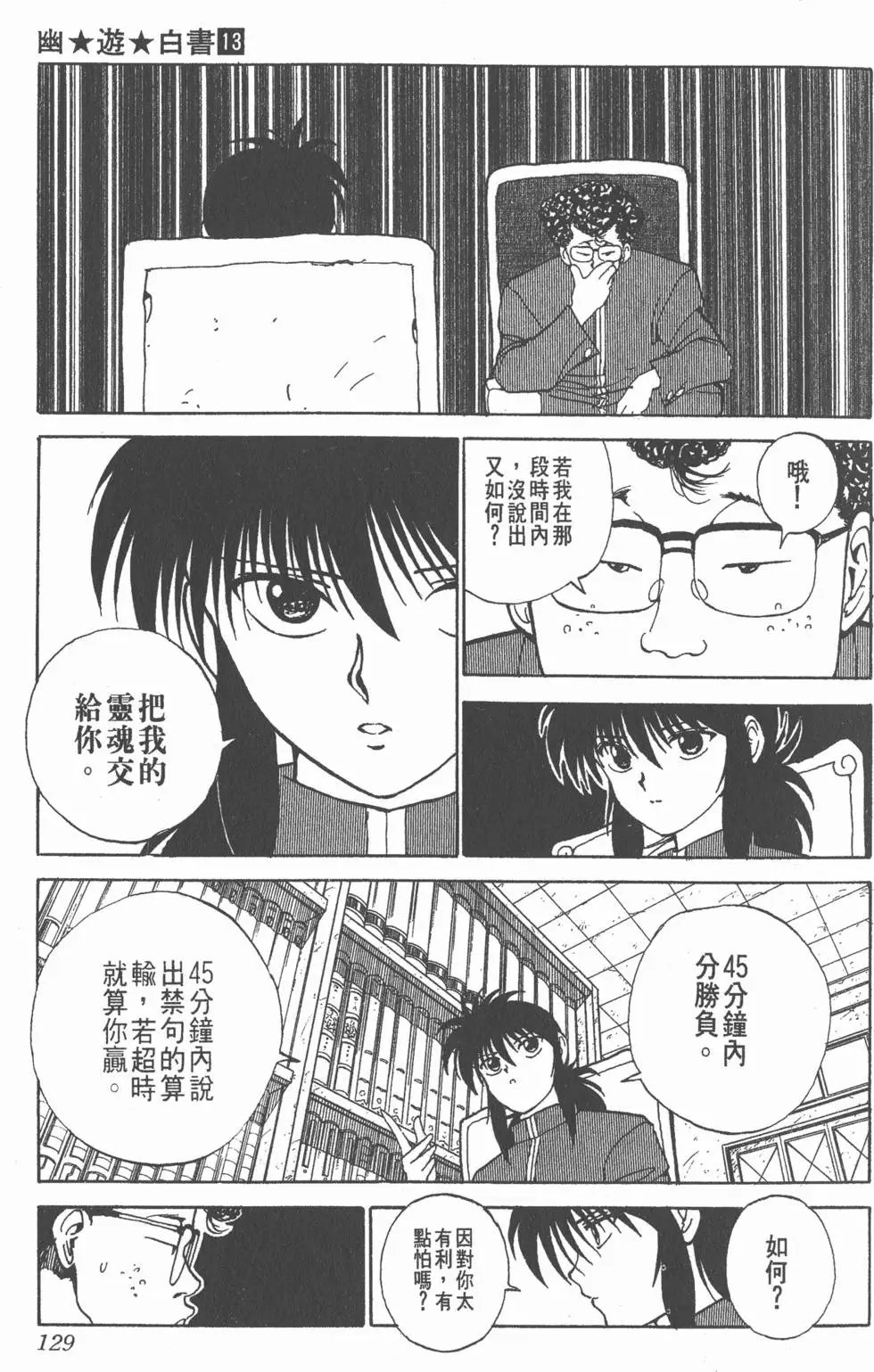 第13卷