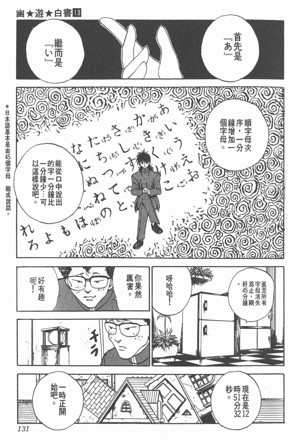 第13卷