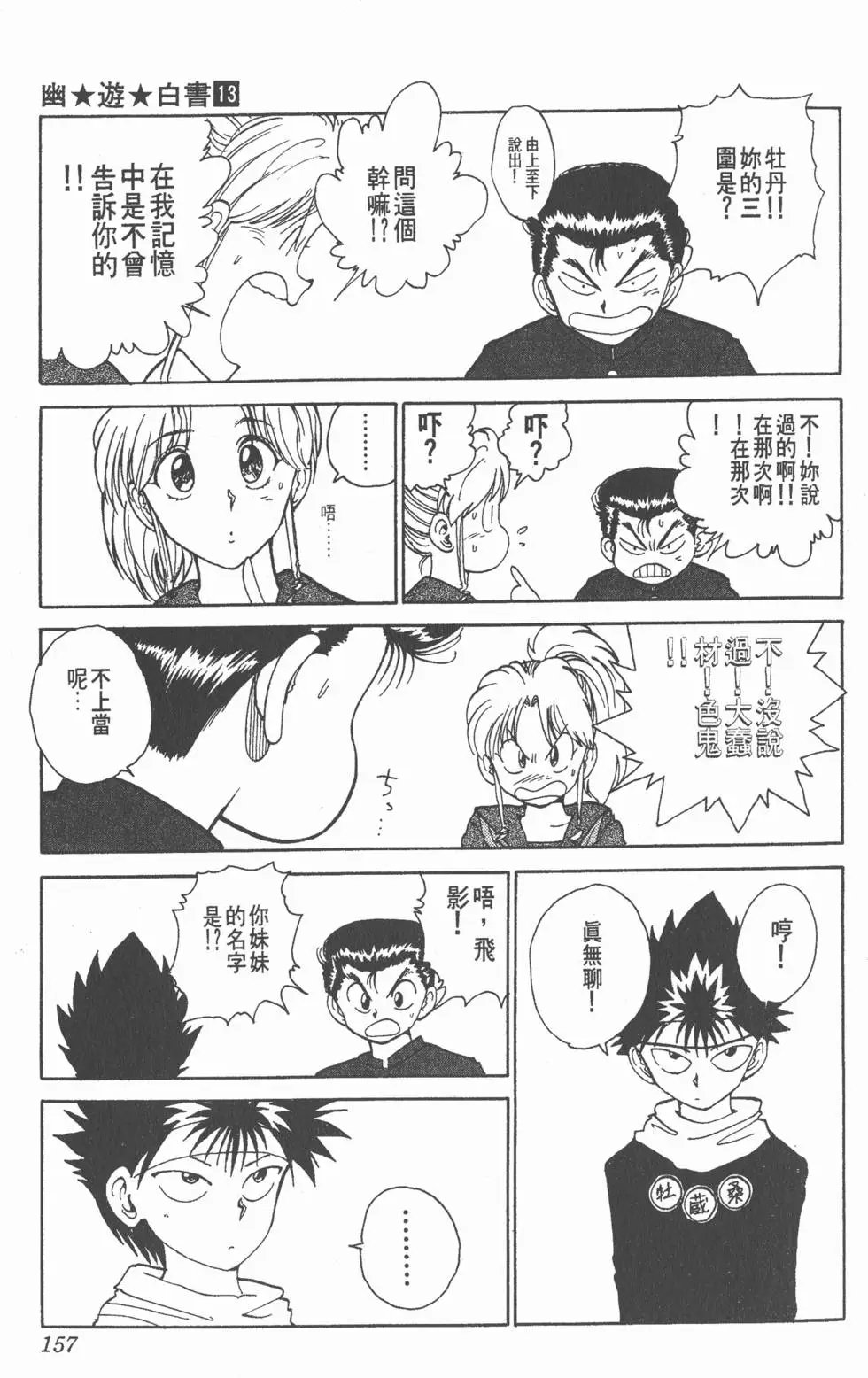 第13卷