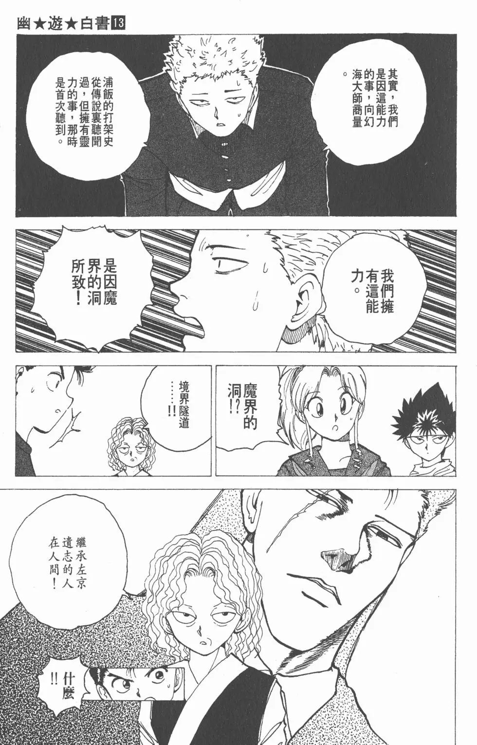第13卷