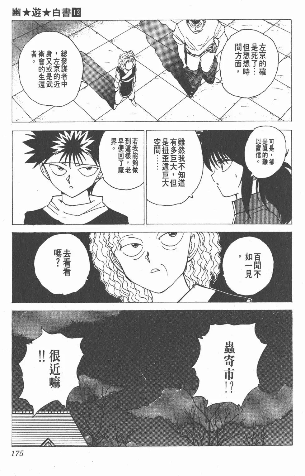 第13卷