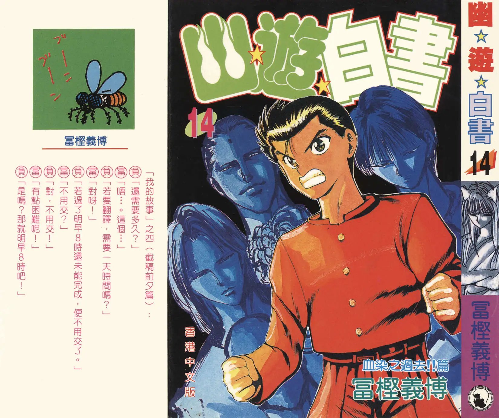 第14卷